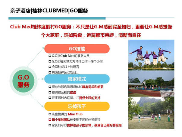 親子主題酒店設計5.jpg