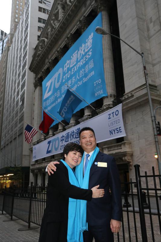 10、中通快遞董事長(zhǎng)賴梅松與愛妻賴玉鳳在紐交所門前合影2_副本.jpg 10、中通快遞董事長(zhǎng)賴梅松與愛妻賴玉鳳在紐交所門前合影2_副本.jpg